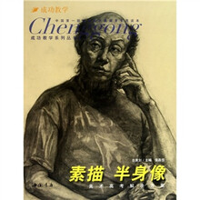 素描半身像