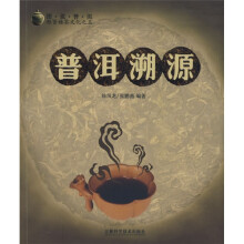 普洱溯源