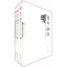 晋中秧歌音乐分析与创作（套装全3册）（附光盘1张）