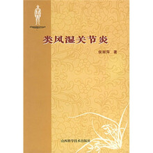 类风湿关节炎