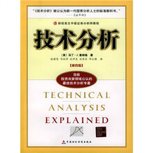 技术分析