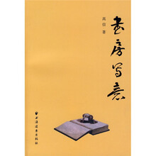 书房写意