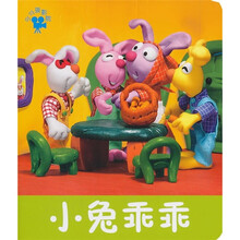 小小孩影院：小兔乖乖