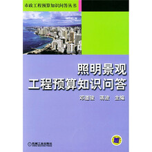 照明景观工程预算知识问答