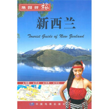 地图伴旅:新西兰