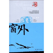 窗外