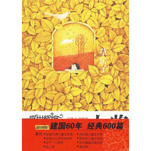 盛世辉煌中国优秀儿童文学大奖最精品书系：草房子
