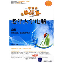 一学就会魔法书：老年人学电脑（第2版）（配DVD光盘1张）