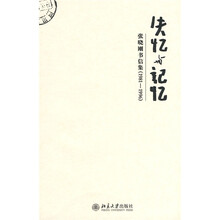 失忆与记忆：张晓刚书信集（1981-1996）
