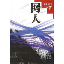 网人