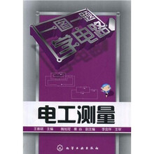 一图一题学电路:电工测量