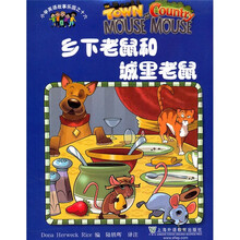 小学英语故事乐园16：乡下老鼠和城里老鼠（附MP3下载）