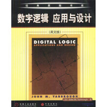 经典原版书库:数字逻辑应用与设计（英文版）