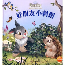 迪士尼班尼兔故事图画书：好朋友小刺猬