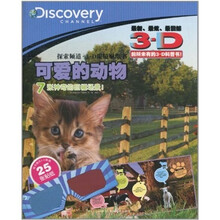 探索频道：可爱的动物（附3-D眼镜1个）