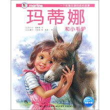 玛蒂娜故事书系列29:玛蒂娜和小毛驴