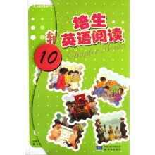 培生英语阅读10（共6册）