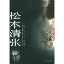 黑影地带(再版)