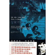 智慧与命运