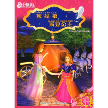 动漫翻翻乐:灰姑娘·豌豆公主