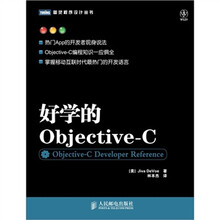 好学的Objective-C
