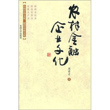 农村金融企业文化