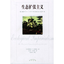 生态扩张主义：欧洲900—1900年的生态扩张