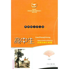 高中生必背古诗文40篇