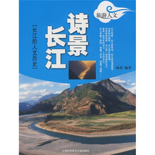 诗景长江：长江的人文历史