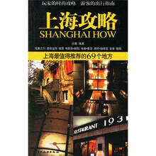 上海攻略：上海最值得推荐的69个地方