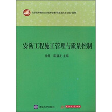 安防工程施工管理与质量控制
