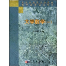 大学数学1