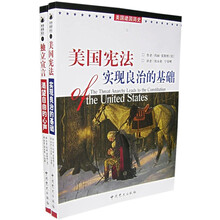 美国建国简史（全2册）