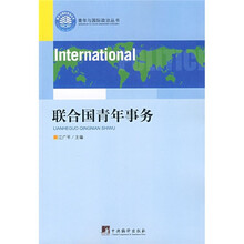 联合国青年事务