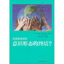 冷战到全球化