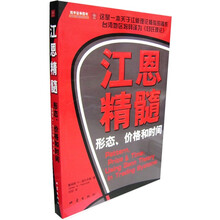 江恩精髓:形态价格和时间