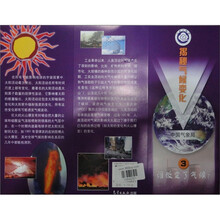 揭秘气候变化3：谁改变了气候？