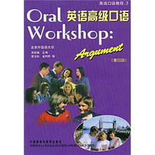 英语高级口语（附磁带6盘）