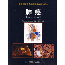 肺癌