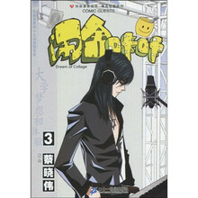 知音漫客丛书·爆笑校园系列:闹舍咔咔3