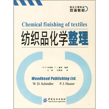 双语教材：纺织品化学整理（英汉对照）