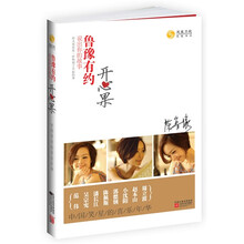 鲁豫有约：开心果