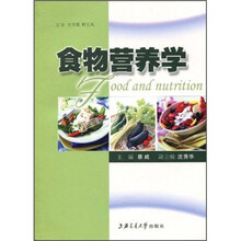 食物营养学
