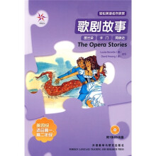 歌剧故事(附光盘)