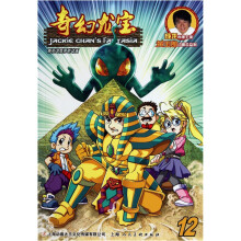 奇幻龙宝12