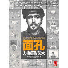 面孔:人像摄影艺术