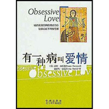 有一种病叫爱情