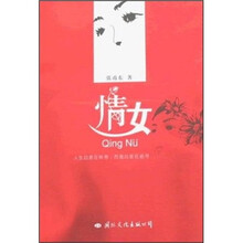 情女