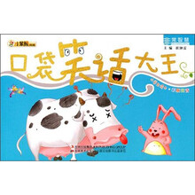 非常智慧：口袋笑话大王