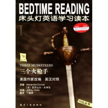 三个火枪手